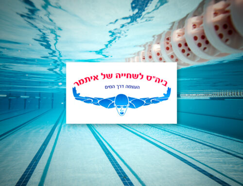 עיצוב לוגו עבור ביה"ס לשחייה